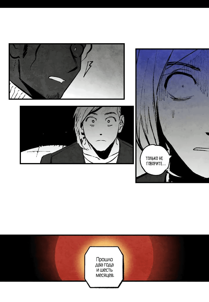 Манга Бессмертные дни - Глава 149 Страница 14