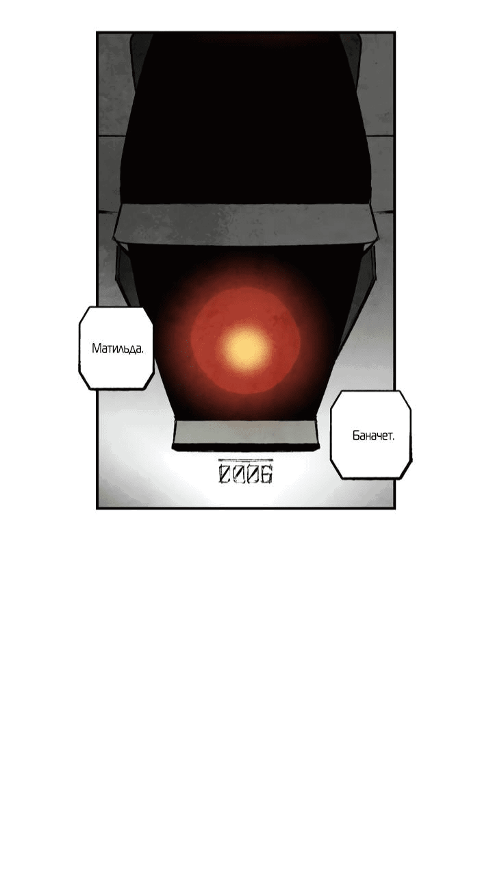 Манга Бессмертные дни - Глава 149 Страница 15