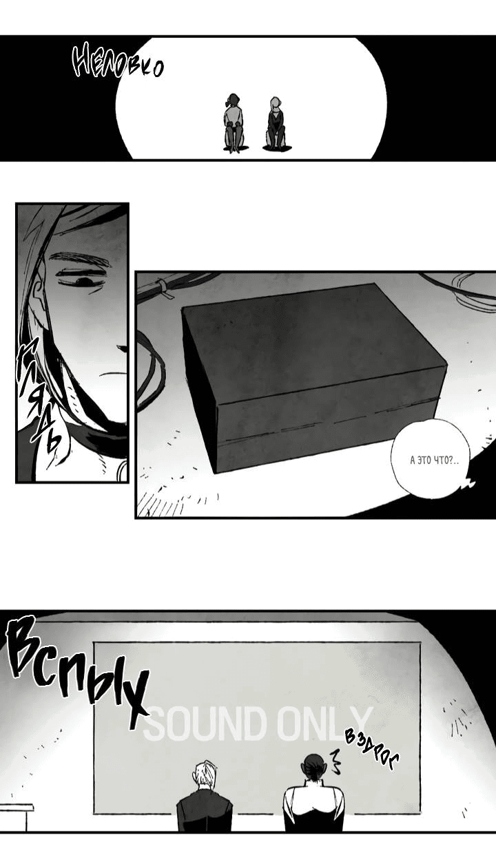 Манга Бессмертные дни - Глава 149 Страница 6