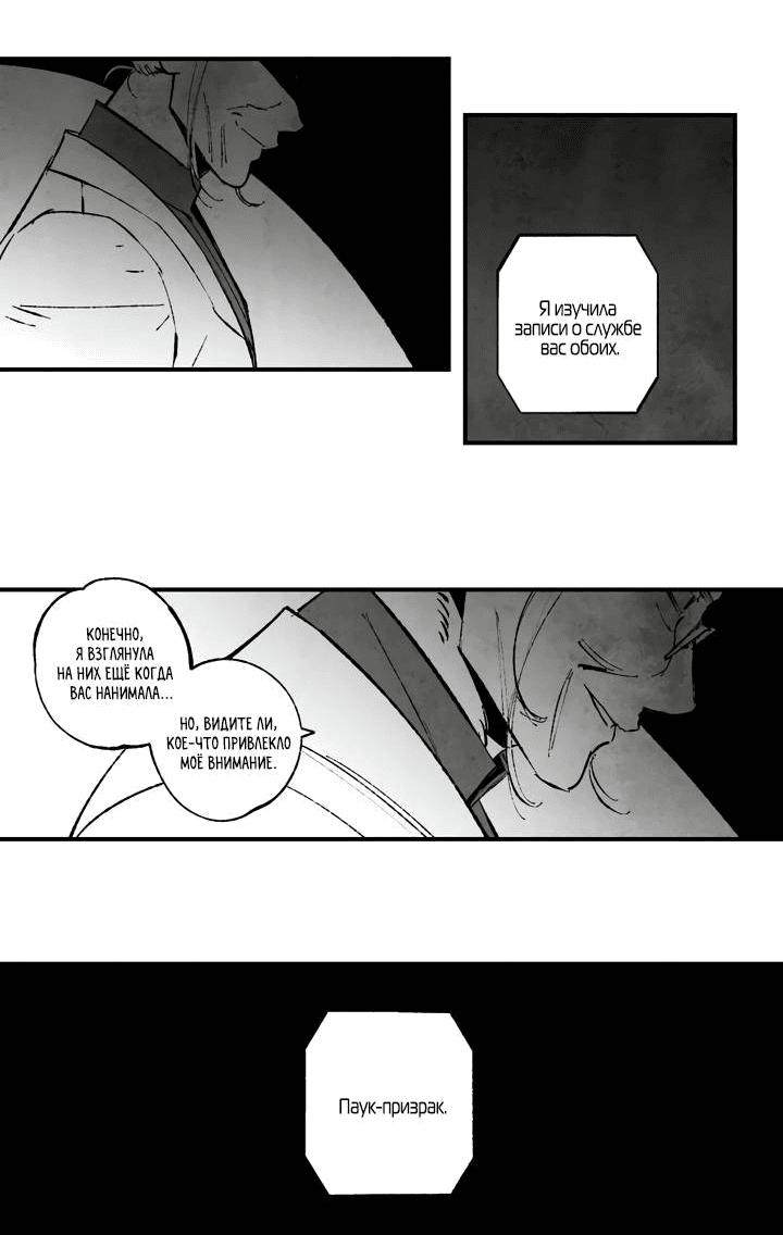 Манга Бессмертные дни - Глава 149 Страница 13