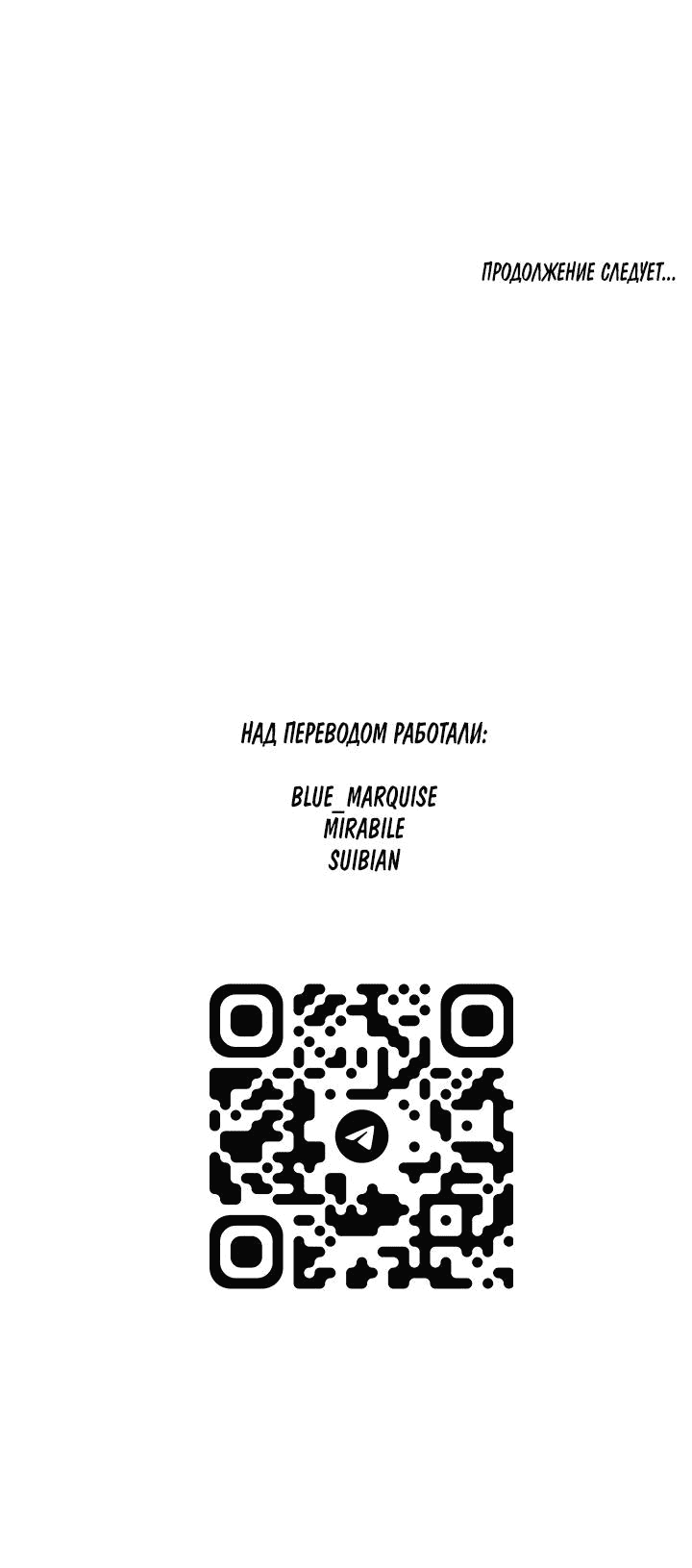 Манга Бессмертные дни - Глава 149 Страница 16