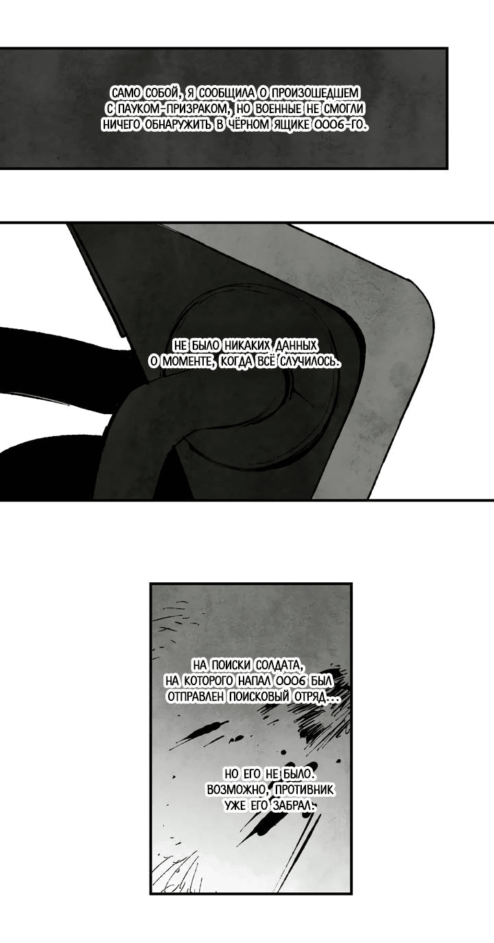 Манга Бессмертные дни - Глава 148 Страница 2