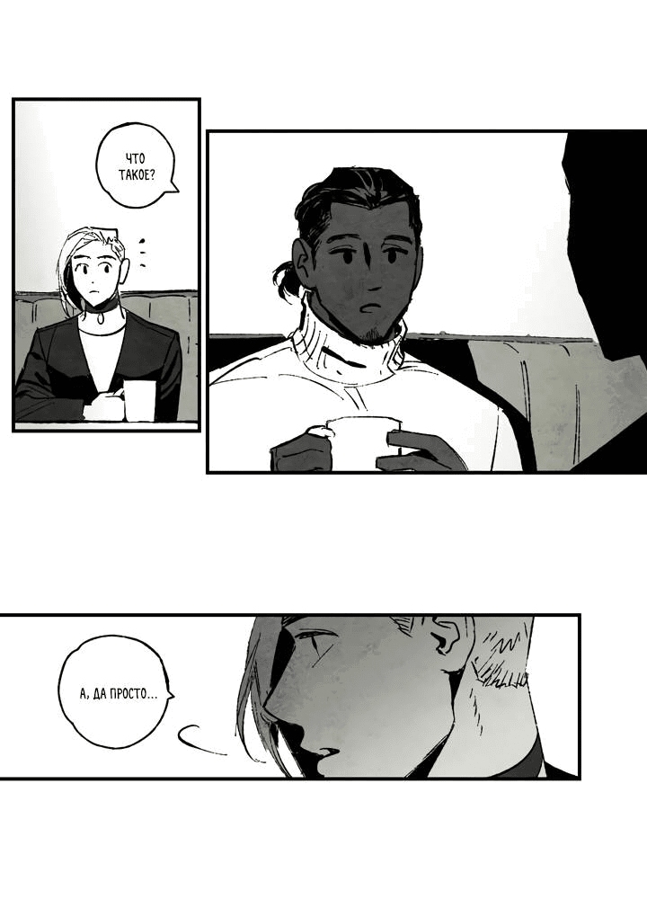 Манга Бессмертные дни - Глава 148 Страница 5