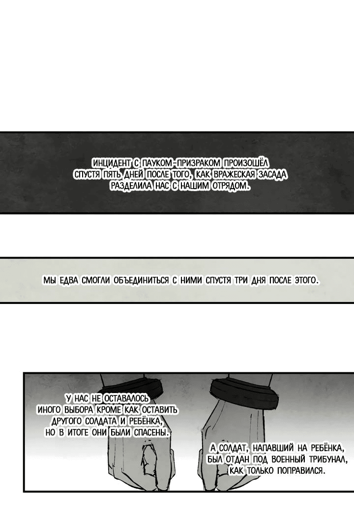 Манга Бессмертные дни - Глава 148 Страница 1