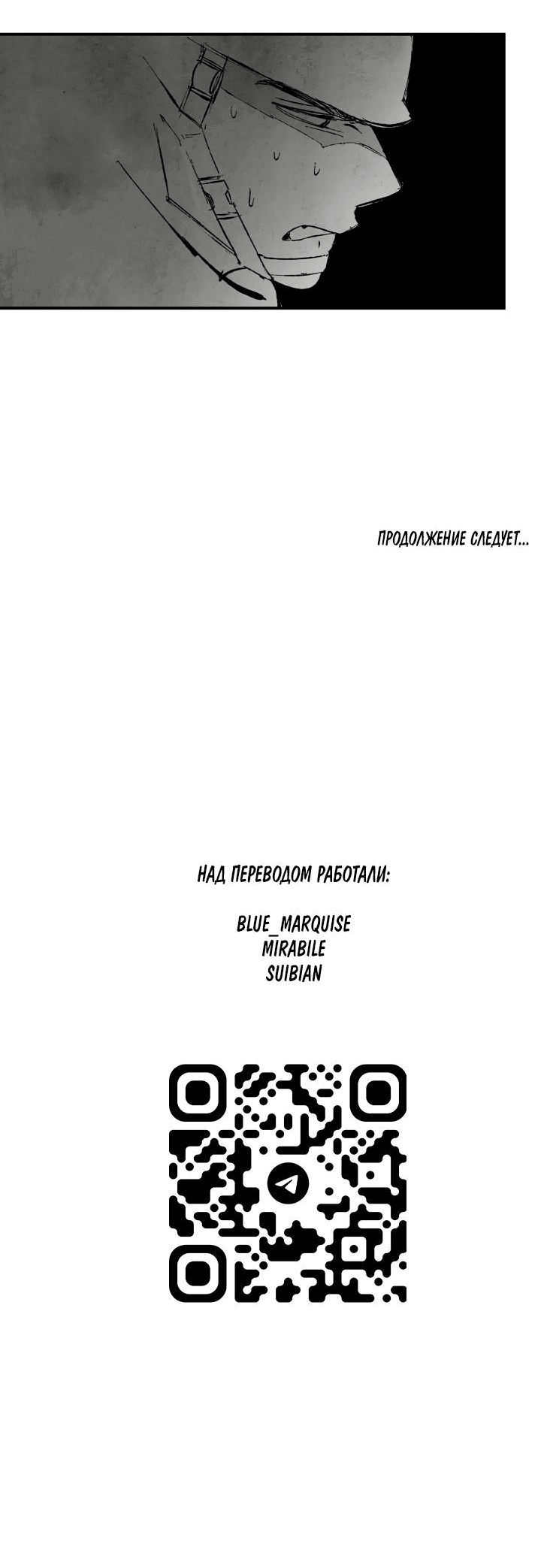 Манга Бессмертные дни - Глава 147 Страница 15