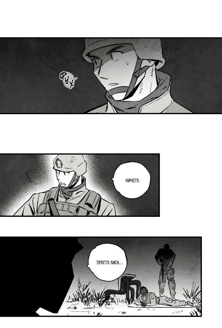 Манга Бессмертные дни - Глава 147 Страница 3