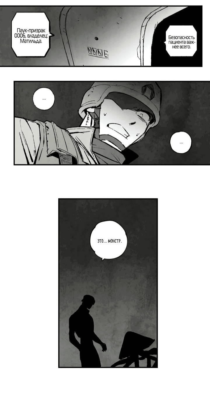 Манга Бессмертные дни - Глава 147 Страница 13