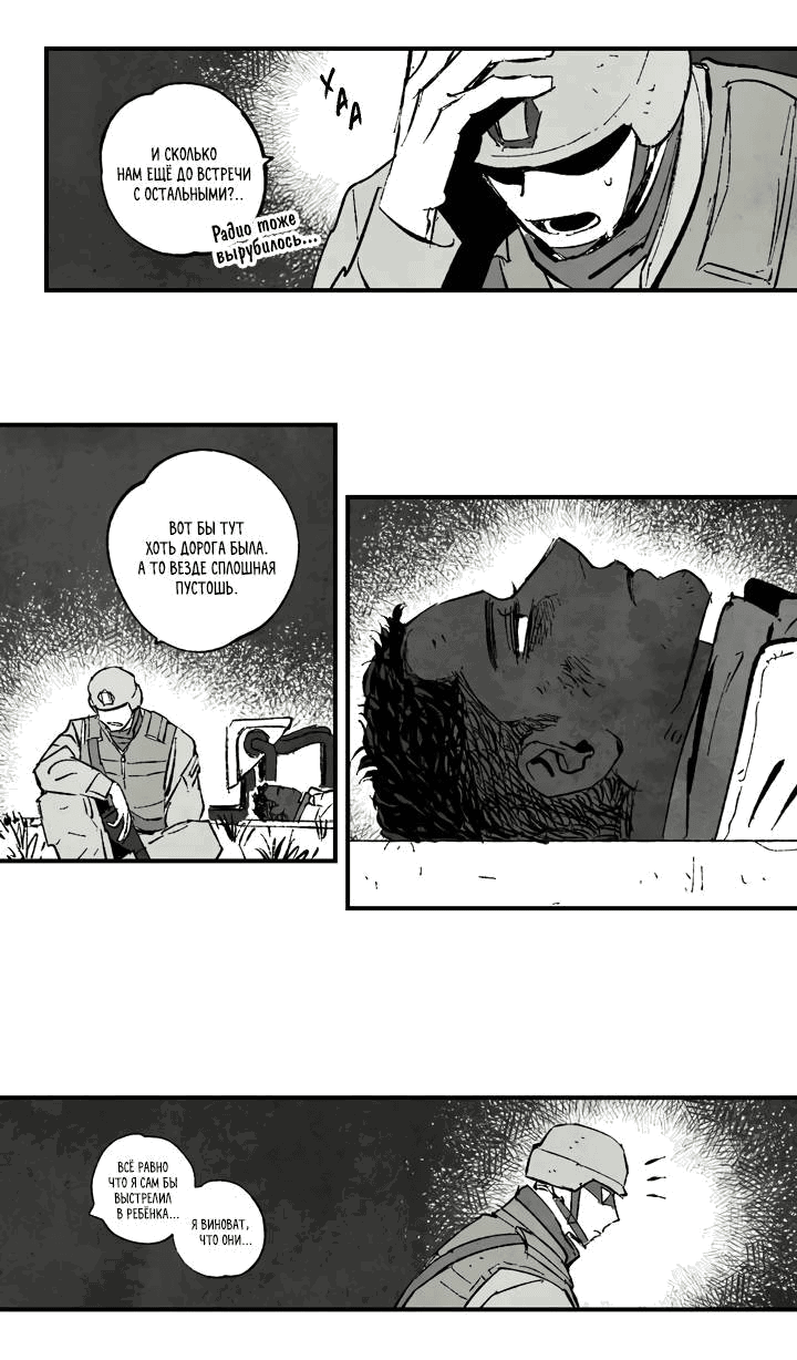 Манга Бессмертные дни - Глава 146 Страница 12