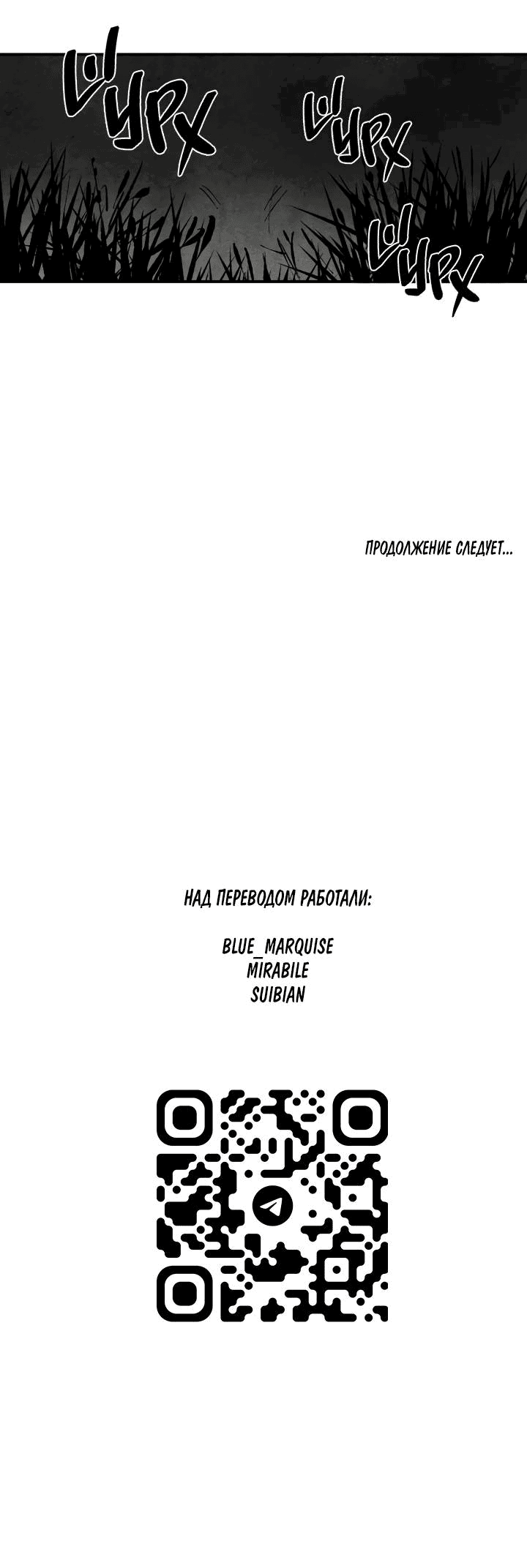 Манга Бессмертные дни - Глава 146 Страница 15