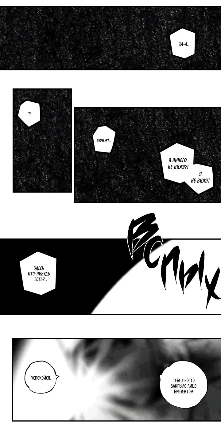 Манга Бессмертные дни - Глава 146 Страница 7