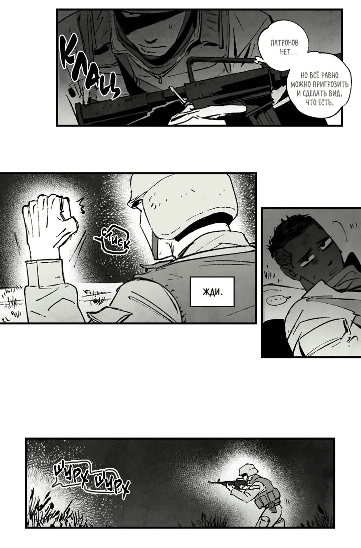 Манга Бессмертные дни - Глава 146 Страница 14