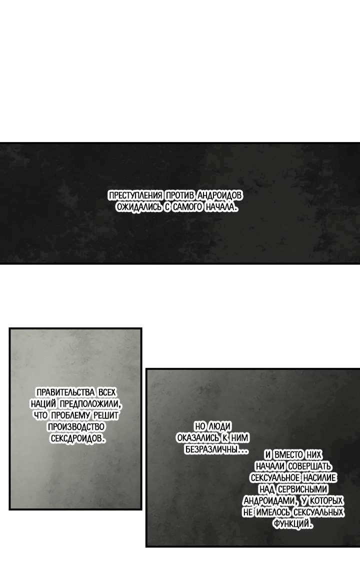 Манга Бессмертные дни - Глава 146 Страница 1