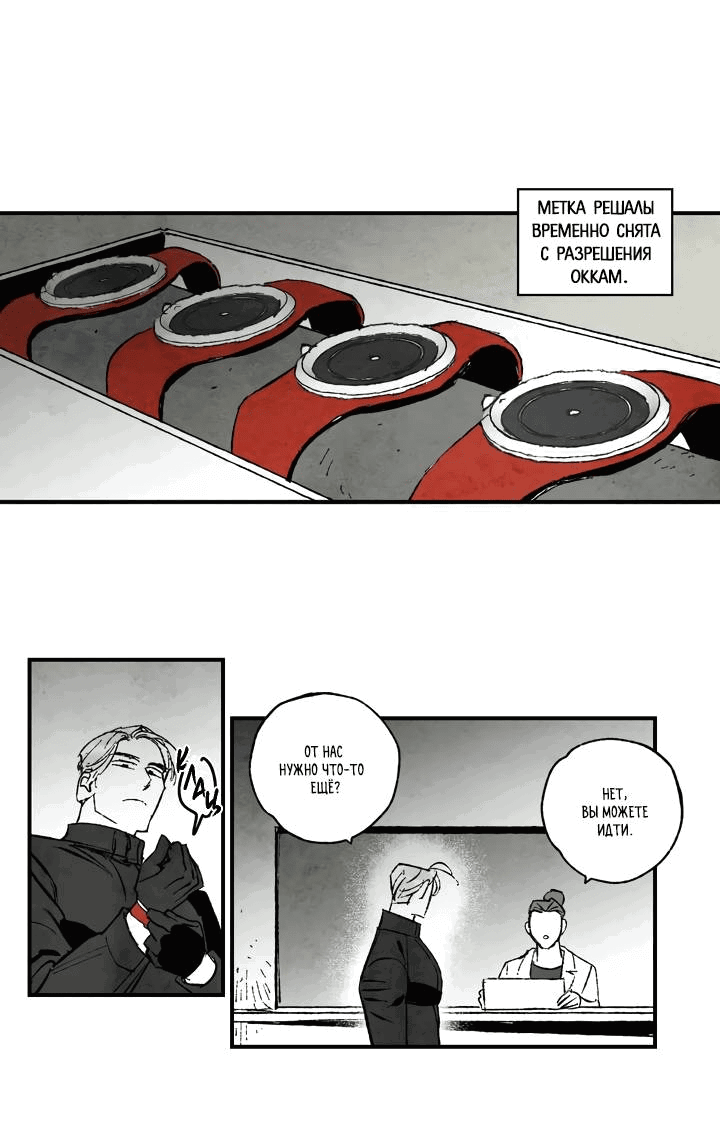 Манга Бессмертные дни - Глава 145 Страница 1