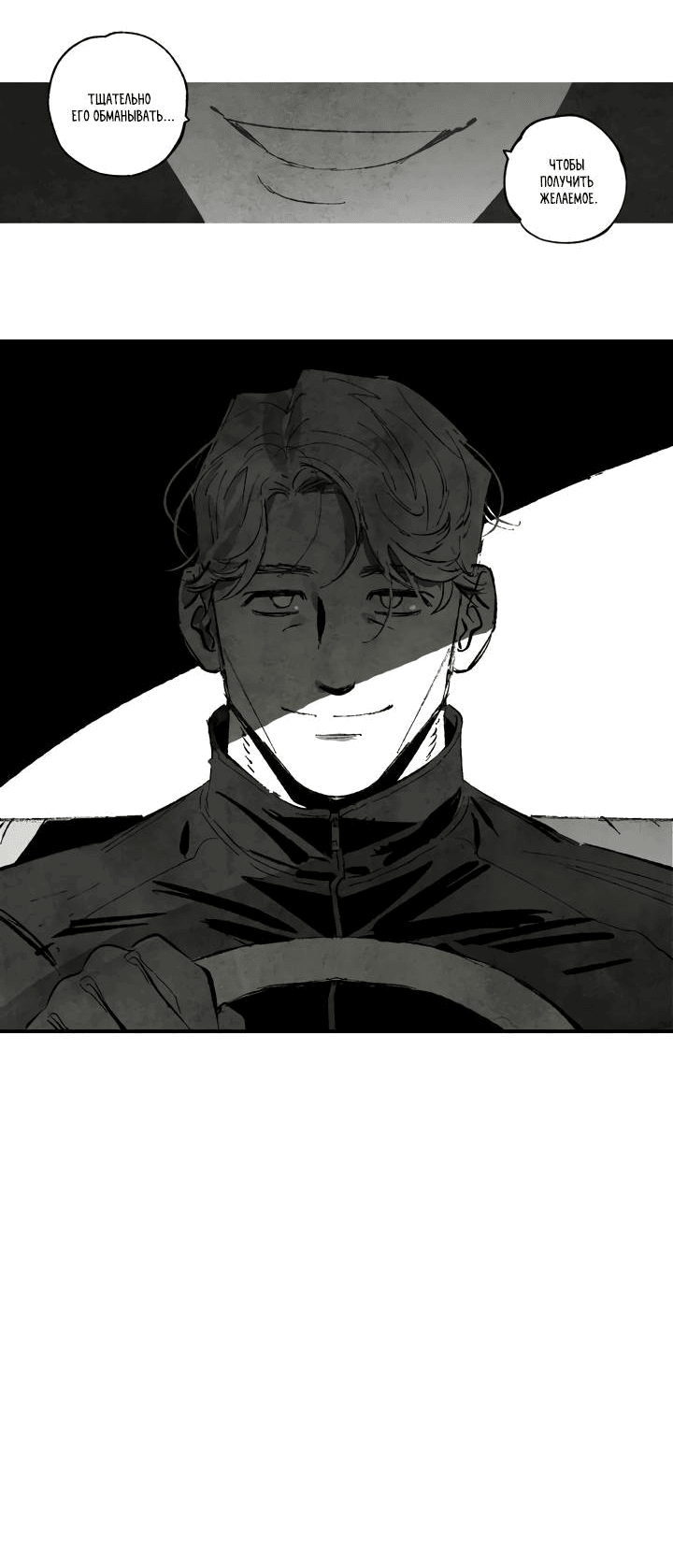 Манга Бессмертные дни - Глава 145 Страница 13