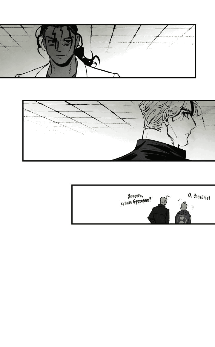 Манга Бессмертные дни - Глава 145 Страница 2