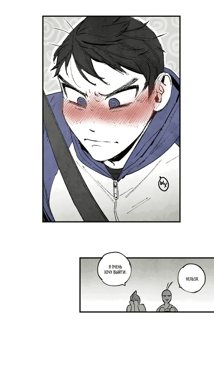 Манга Бессмертные дни - Глава 145 Страница 7
