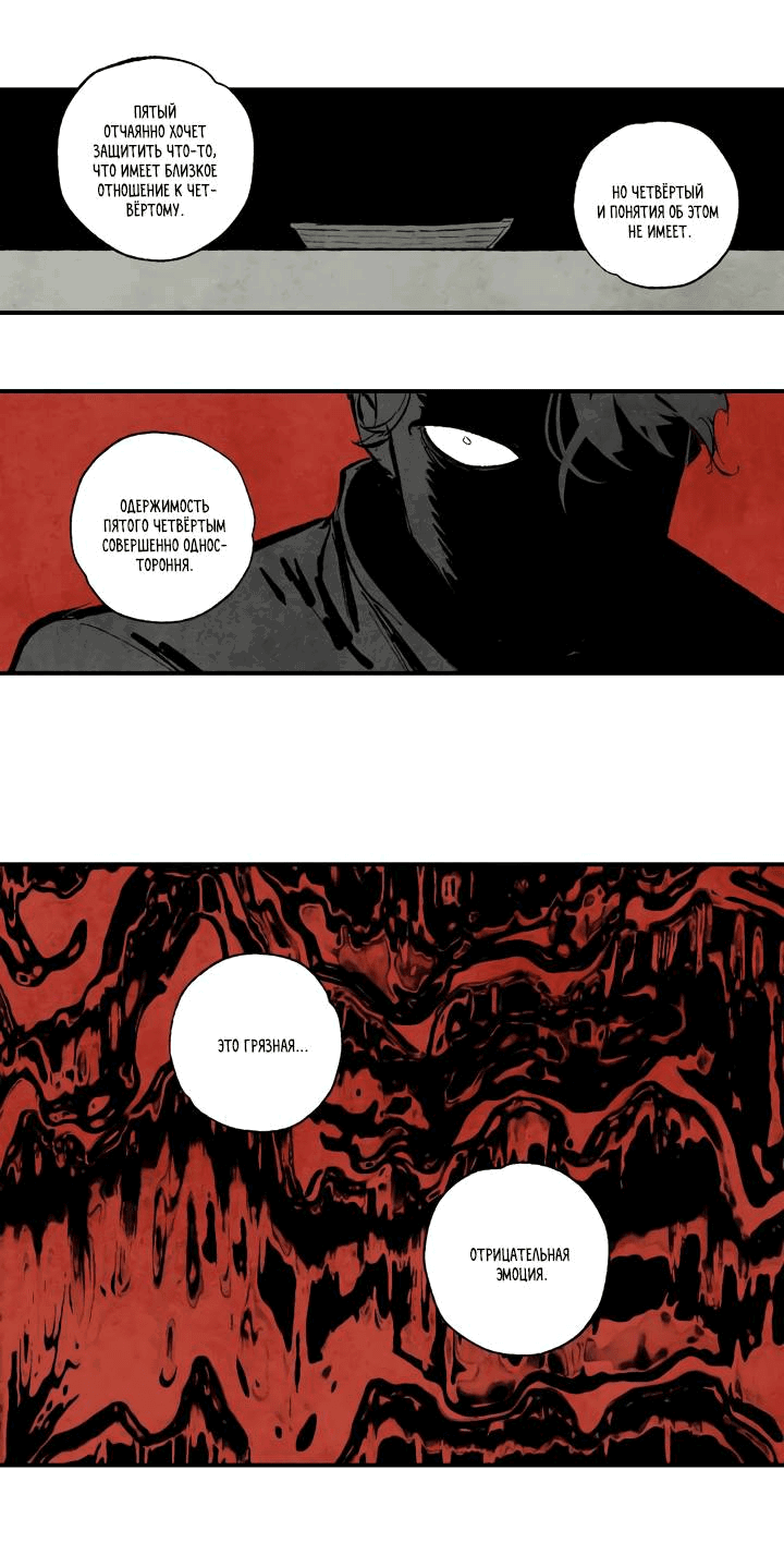 Манга Бессмертные дни - Глава 144 Страница 12