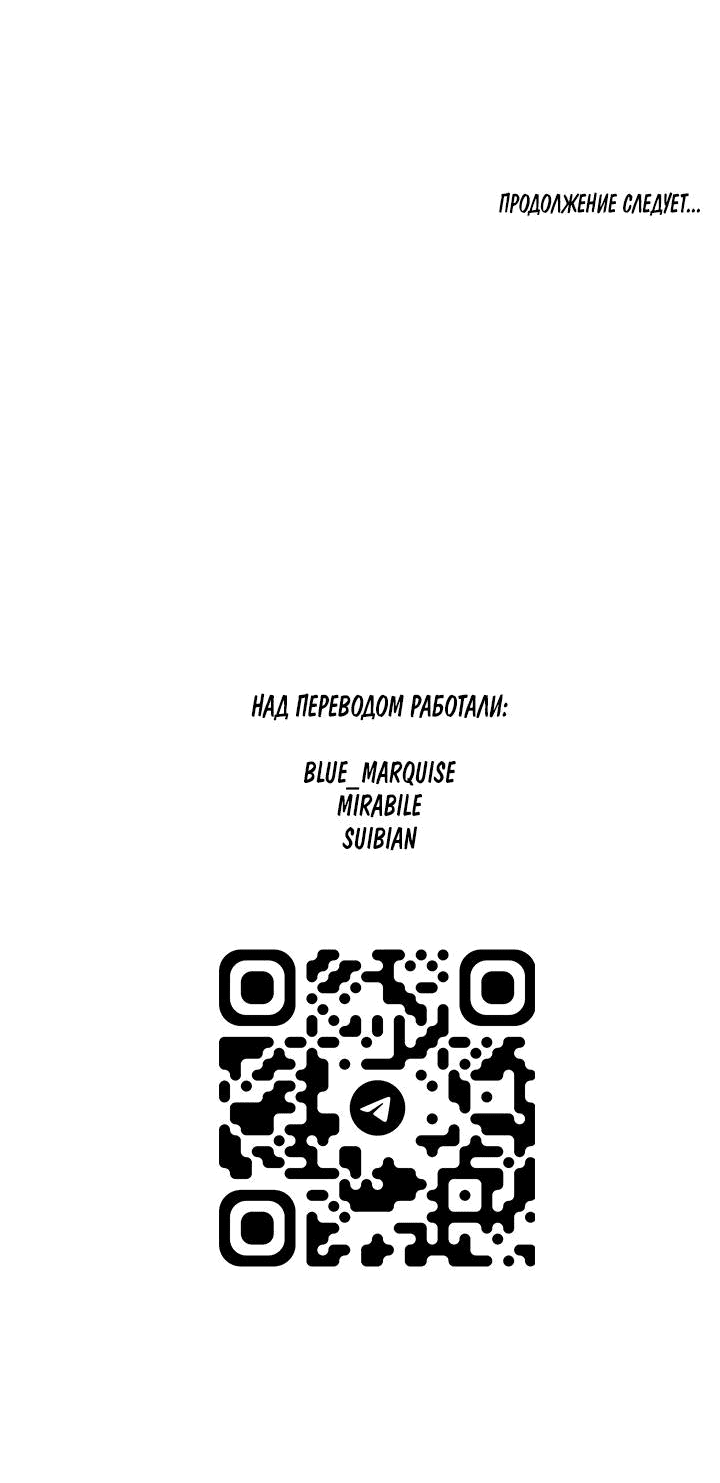 Манга Бессмертные дни - Глава 144 Страница 14