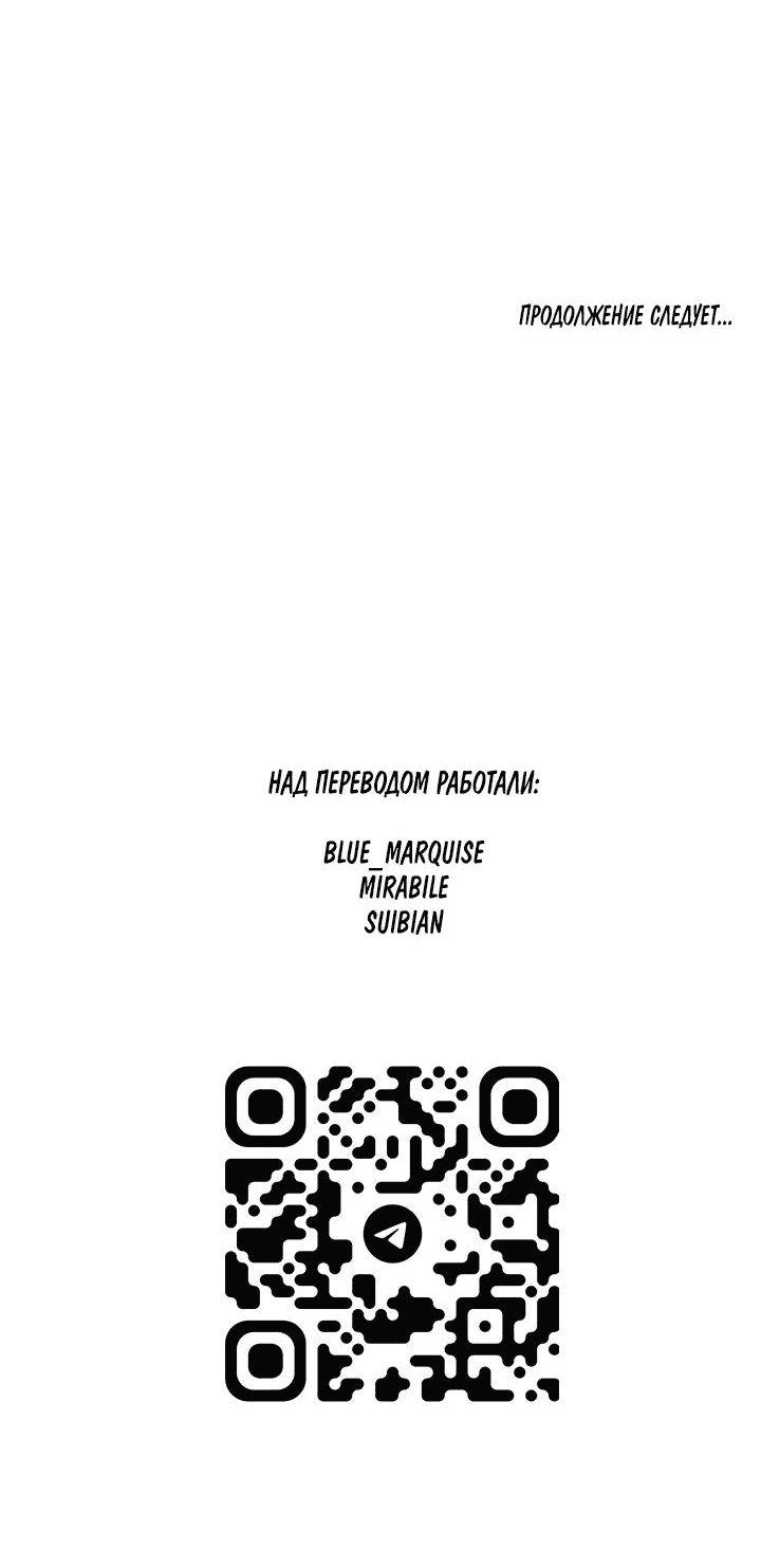 Манга Бессмертные дни - Глава 143 Страница 17