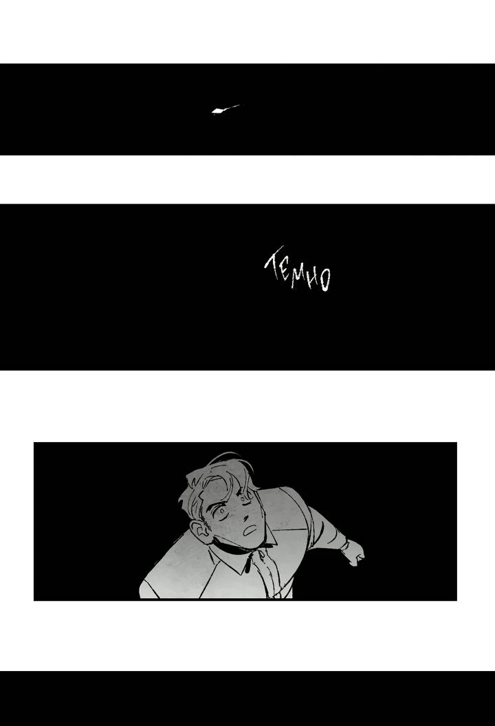 Манга Бессмертные дни - Глава 143 Страница 5