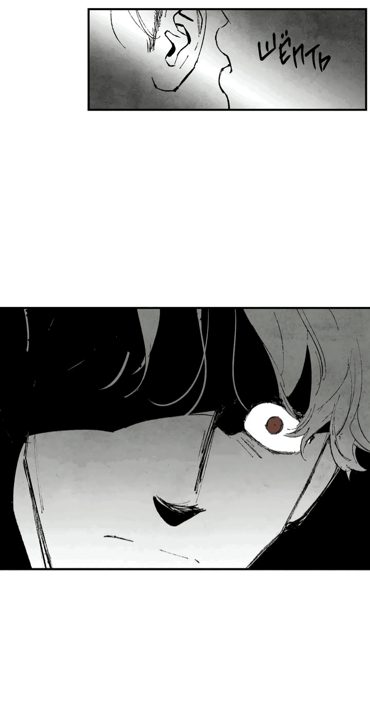 Манга Бессмертные дни - Глава 143 Страница 16