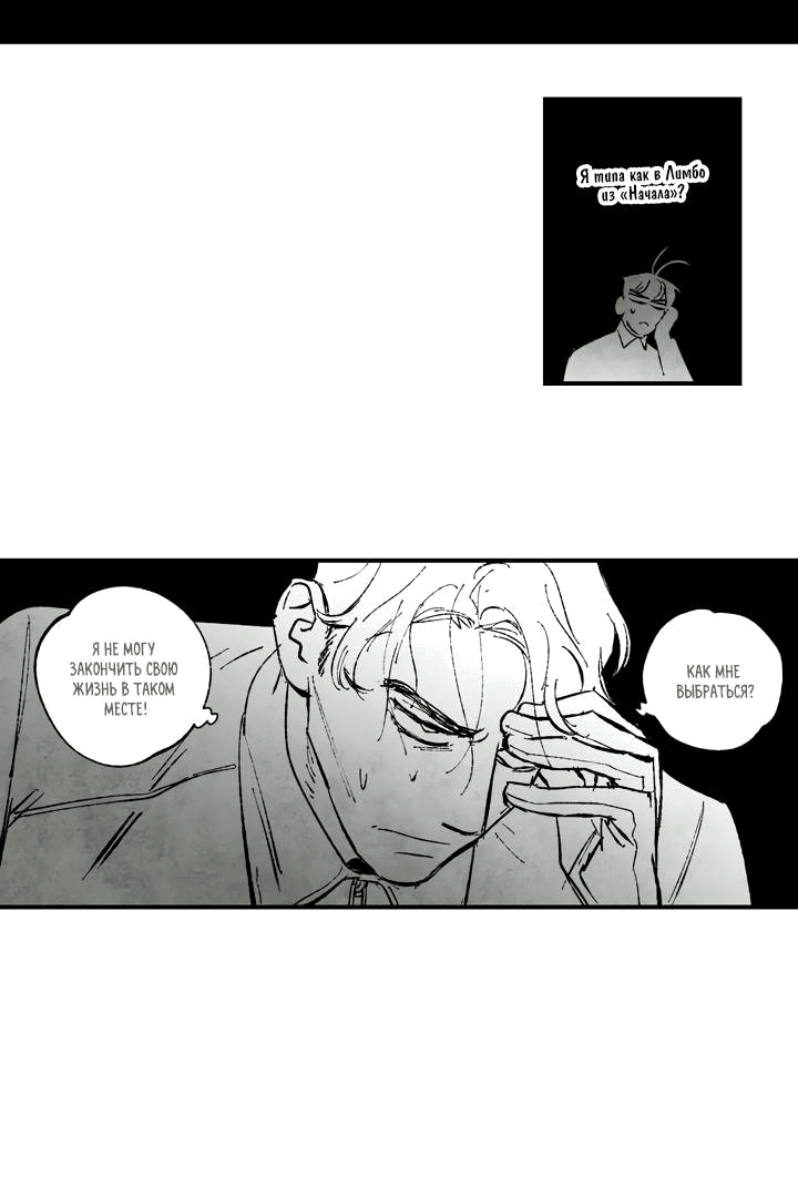 Манга Бессмертные дни - Глава 143 Страница 13