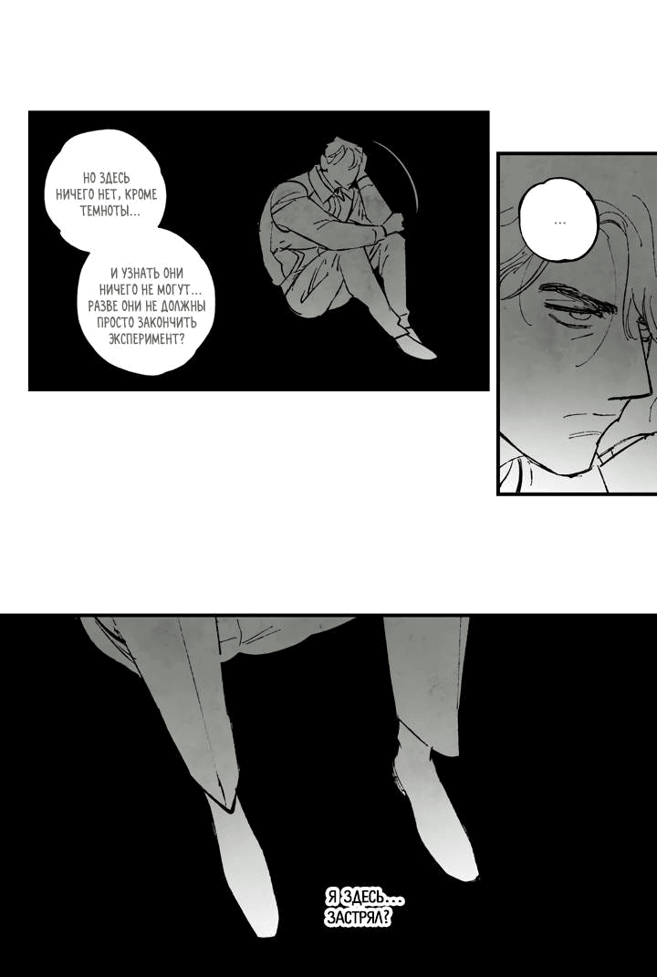 Манга Бессмертные дни - Глава 143 Страница 12