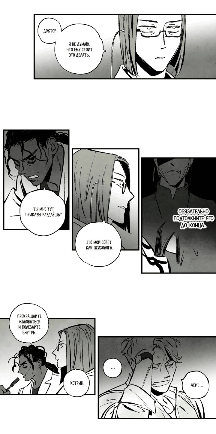 Манга Бессмертные дни - Глава 142 Страница 11