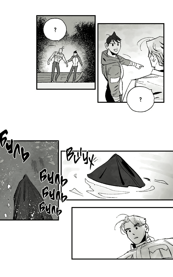 Манга Бессмертные дни - Глава 142 Страница 5