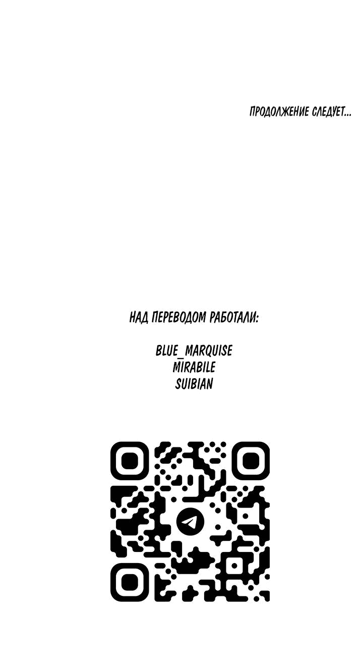 Манга Бессмертные дни - Глава 142 Страница 15