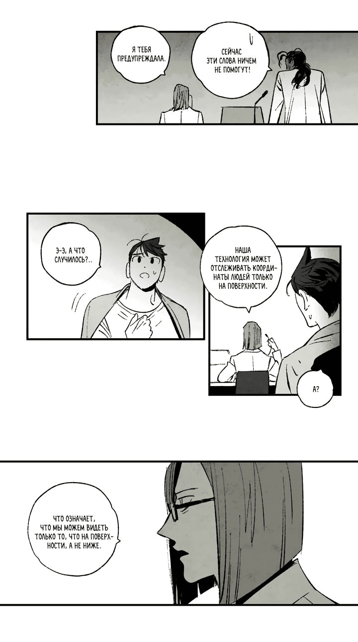 Манга Бессмертные дни - Глава 142 Страница 13