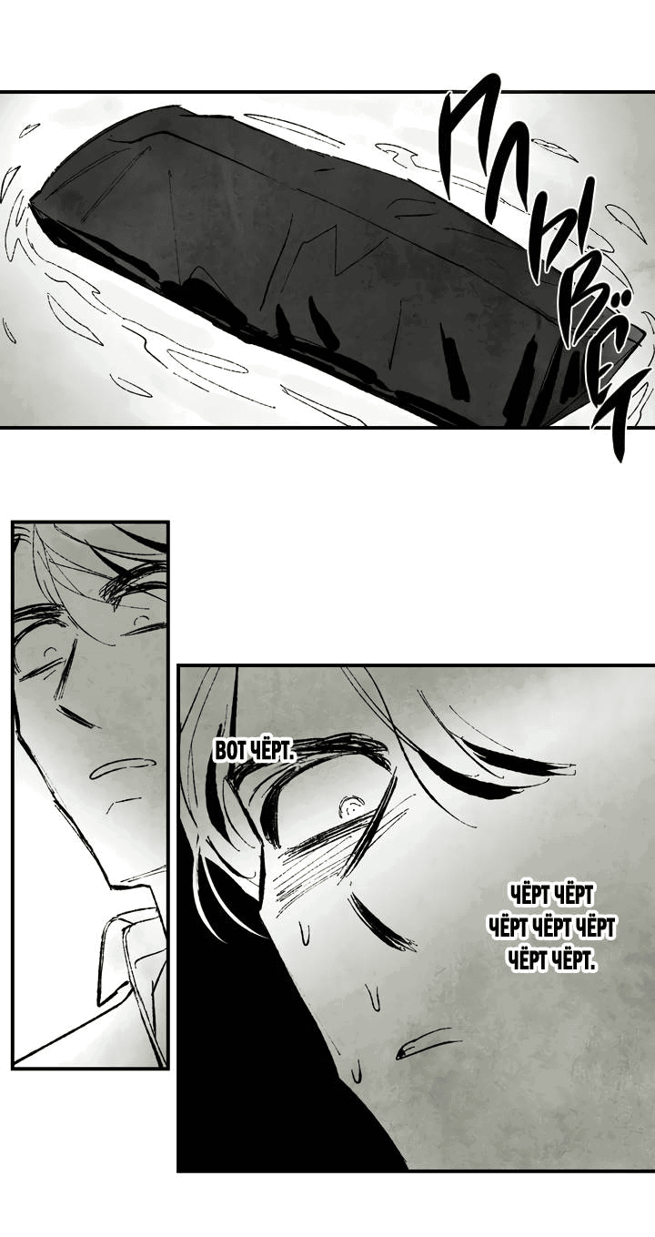 Манга Бессмертные дни - Глава 142 Страница 6