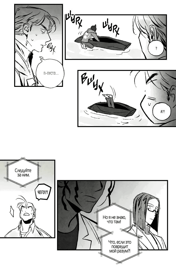 Манга Бессмертные дни - Глава 142 Страница 10