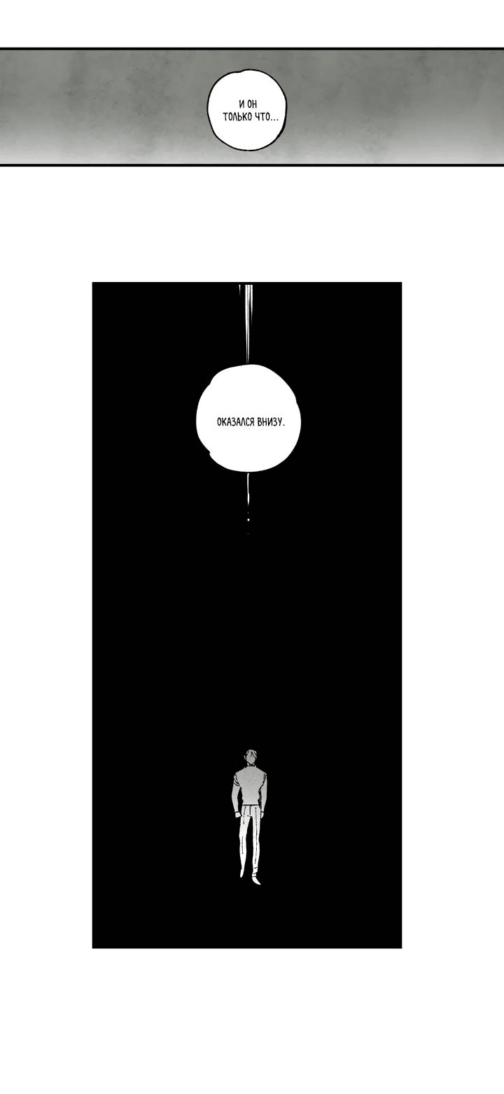 Манга Бессмертные дни - Глава 142 Страница 14