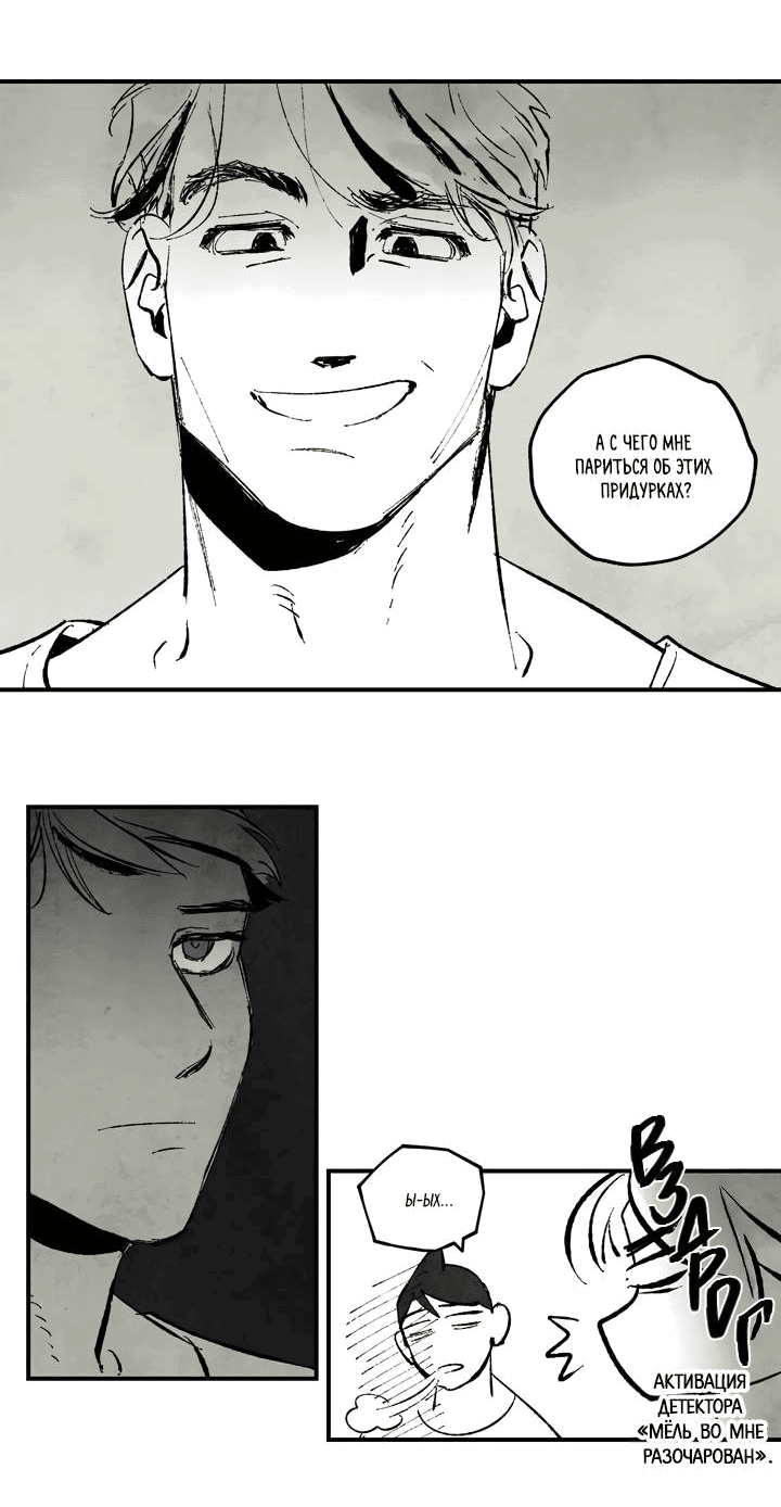 Манга Бессмертные дни - Глава 141 Страница 6