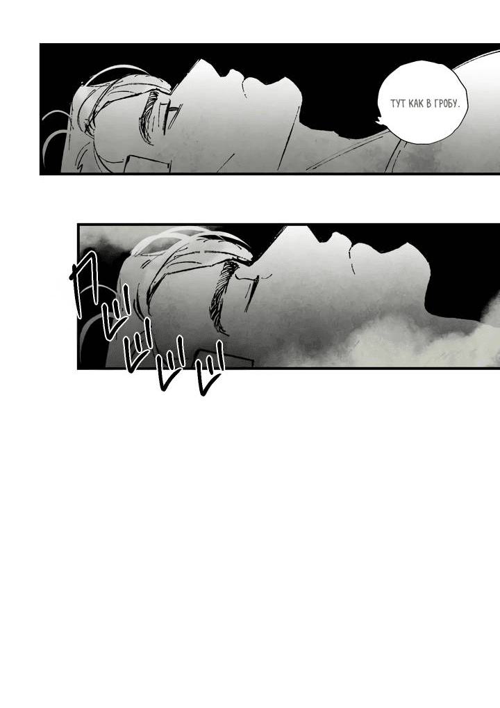 Манга Бессмертные дни - Глава 141 Страница 11