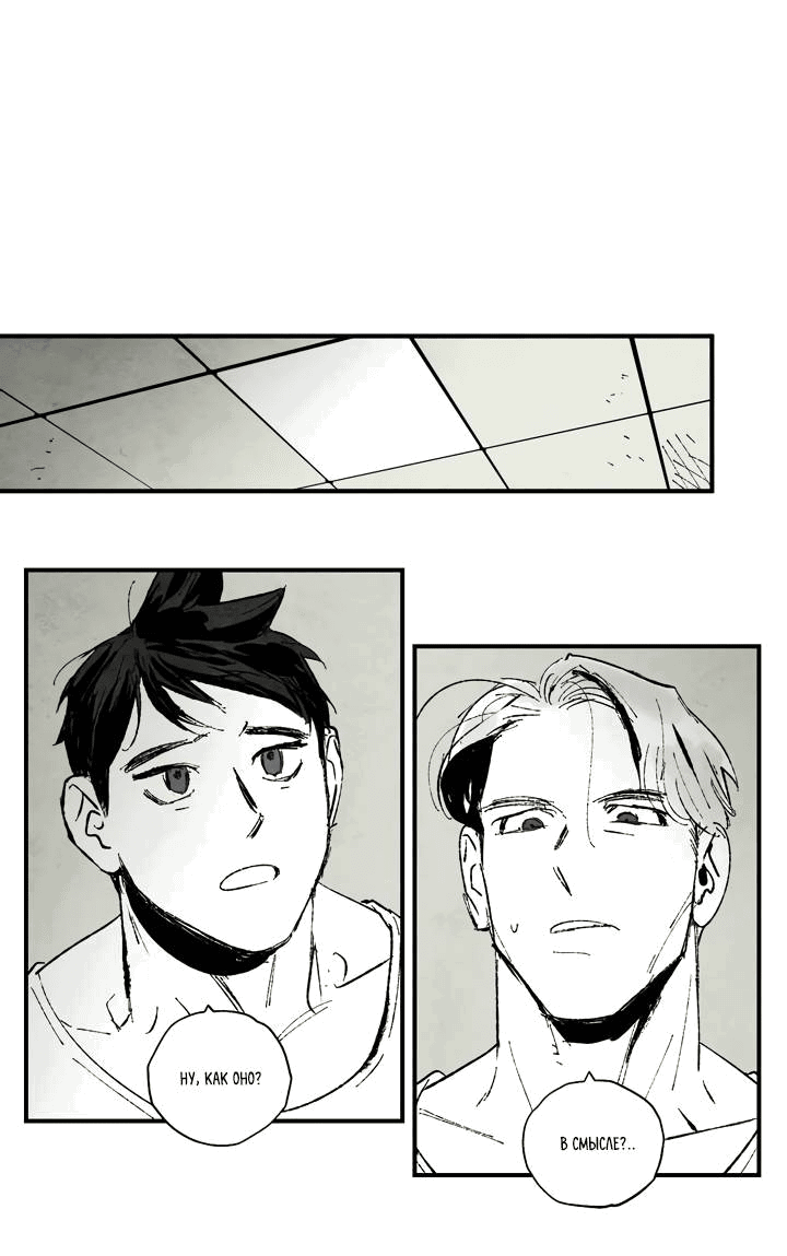 Манга Бессмертные дни - Глава 141 Страница 1