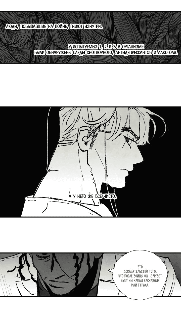 Манга Бессмертные дни - Глава 141 Страница 9