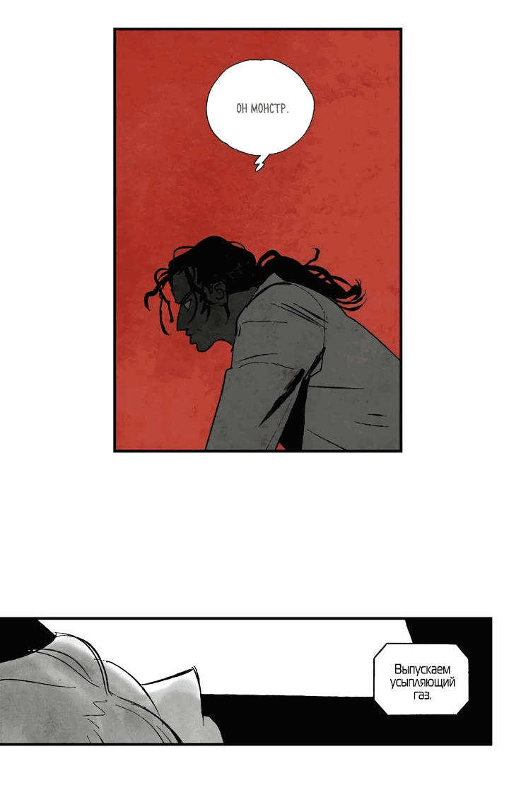 Манга Бессмертные дни - Глава 141 Страница 10