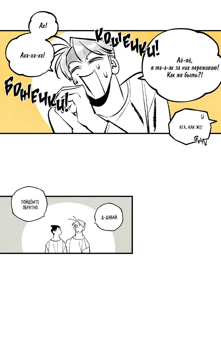 Манга Бессмертные дни - Глава 141 Страница 7