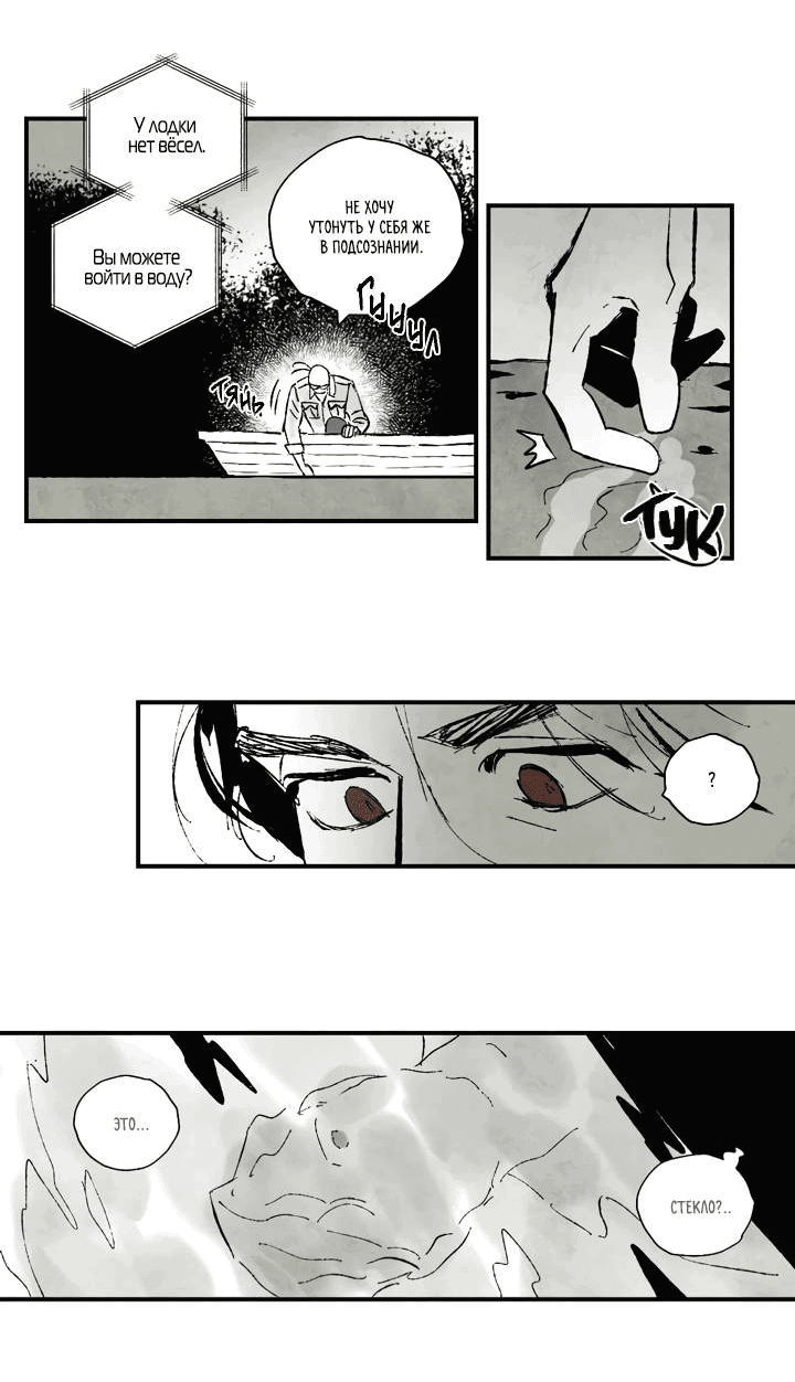 Манга Бессмертные дни - Глава 141 Страница 14