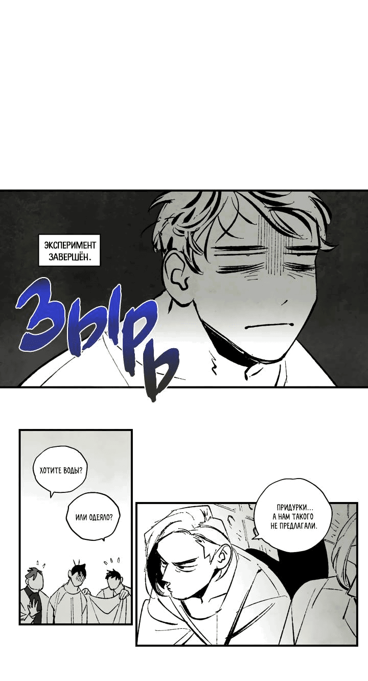 Манга Бессмертные дни - Глава 140 Страница 10