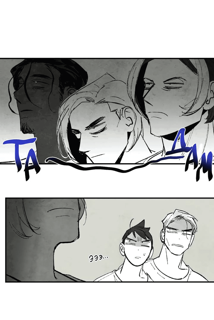 Манга Бессмертные дни - Глава 140 Страница 1