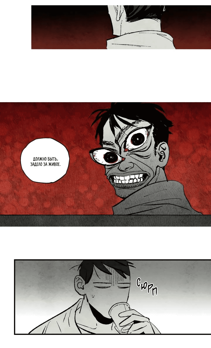 Манга Бессмертные дни - Глава 140 Страница 12