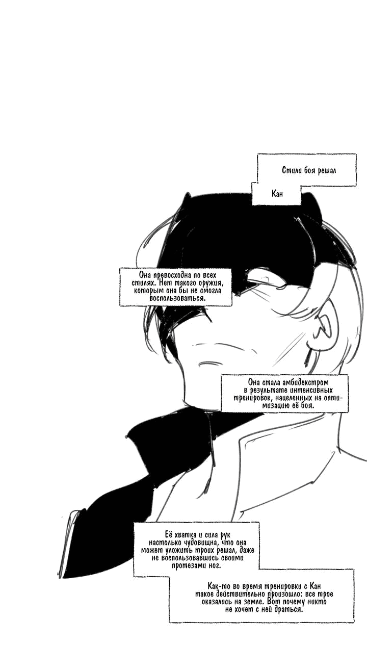 Манга Бессмертные дни - Глава 140 Страница 15