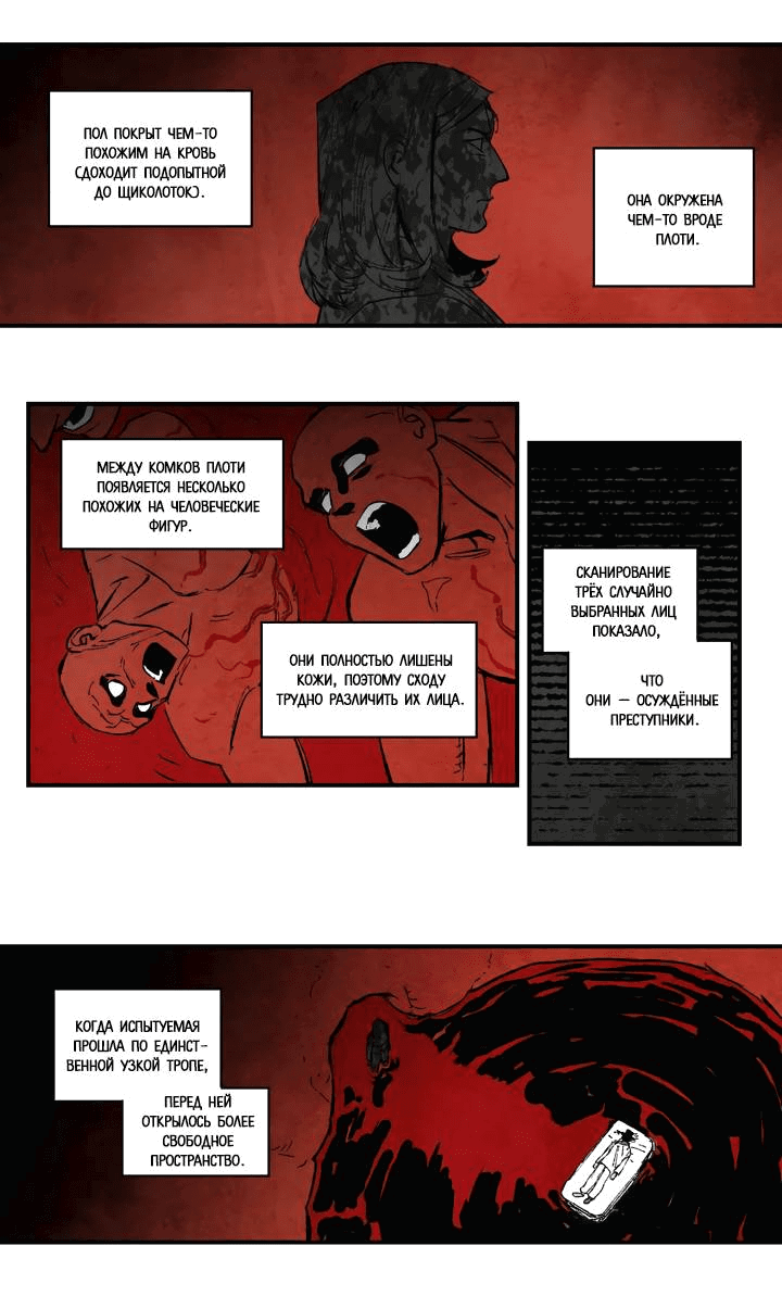 Манга Бессмертные дни - Глава 139 Страница 14