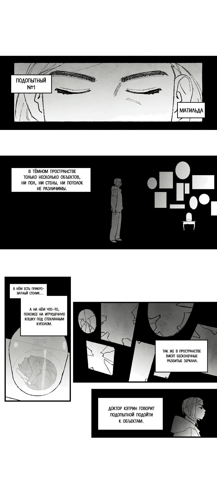 Манга Бессмертные дни - Глава 139 Страница 8