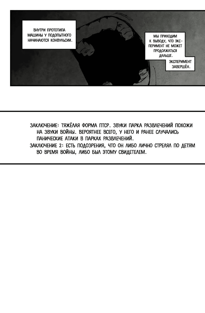 Манга Бессмертные дни - Глава 139 Страница 12