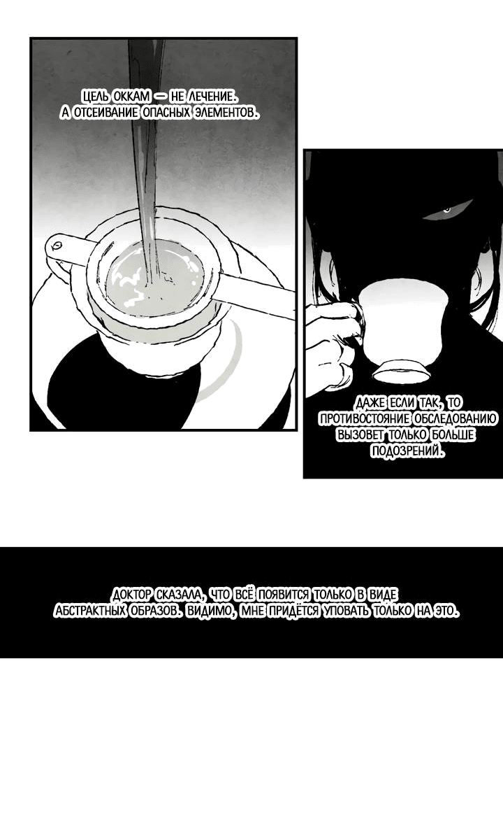 Манга Бессмертные дни - Глава 139 Страница 7