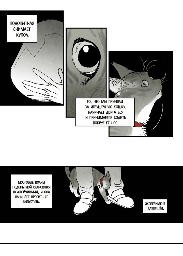 Манга Бессмертные дни - Глава 139 Страница 9